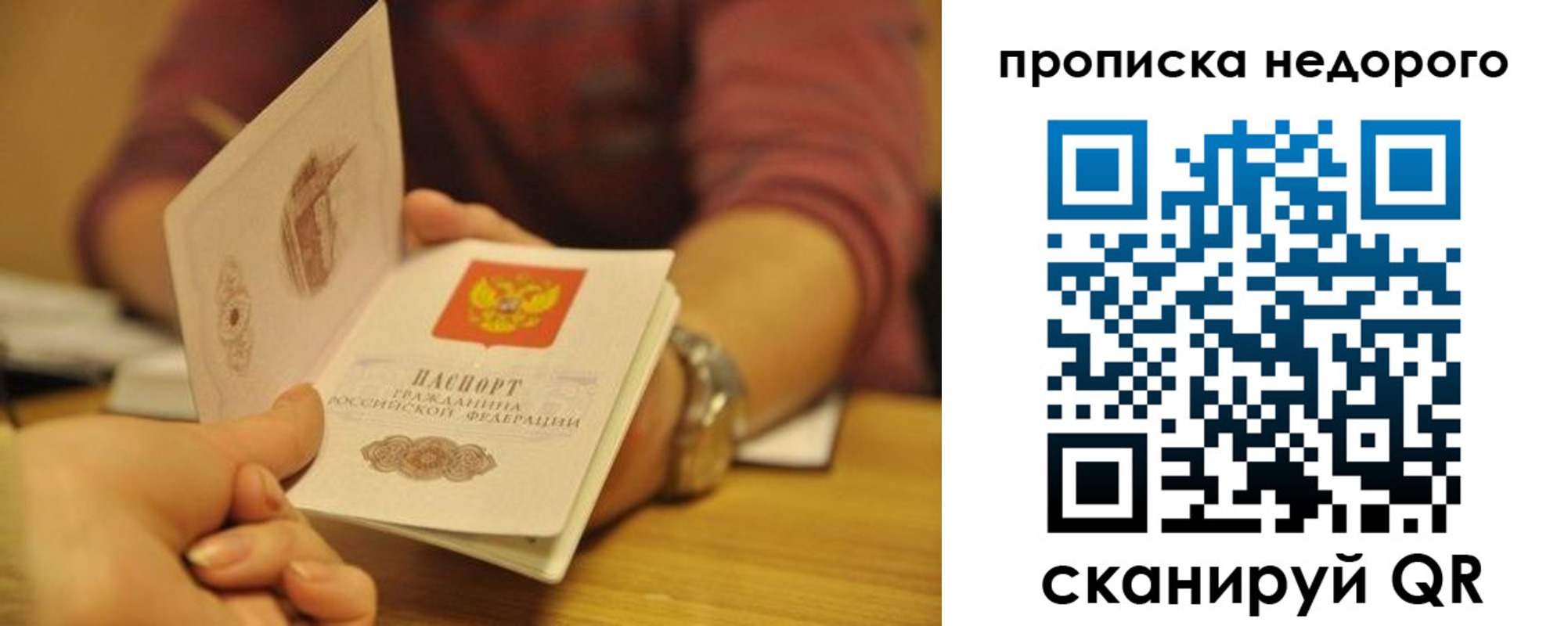 прописка ребенка в Нязепетровске