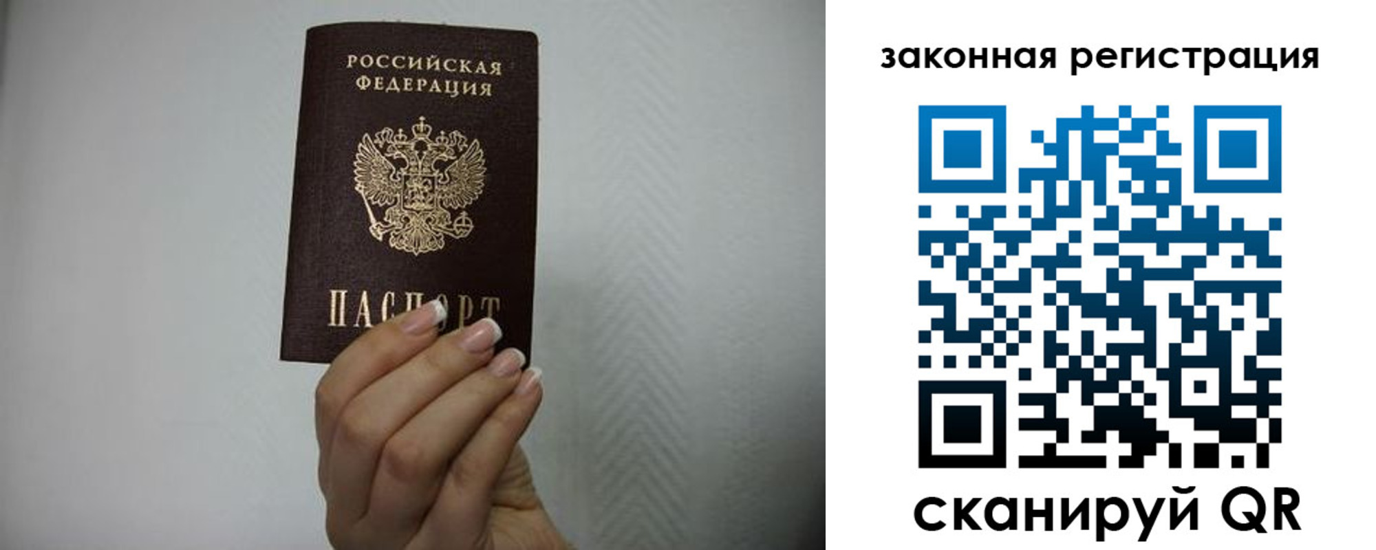 прописка в Нязепетровске