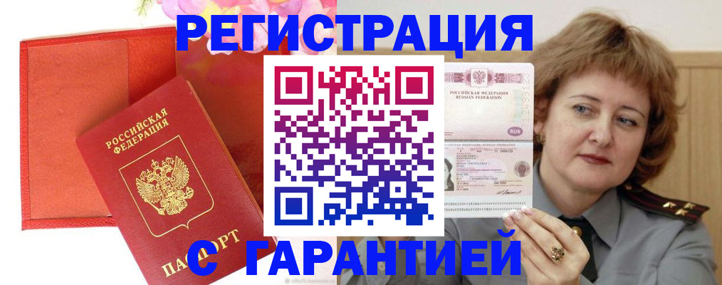 временная регистрация госуслуги в Нязепетровске