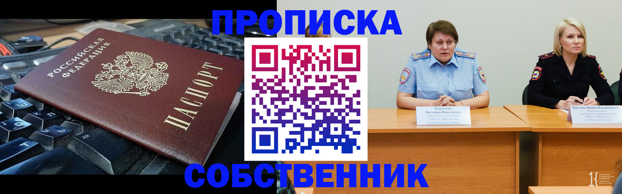 временная регистрация надежно в Нязепетровске