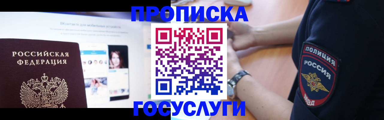 прописка для кредита в Нязепетровске