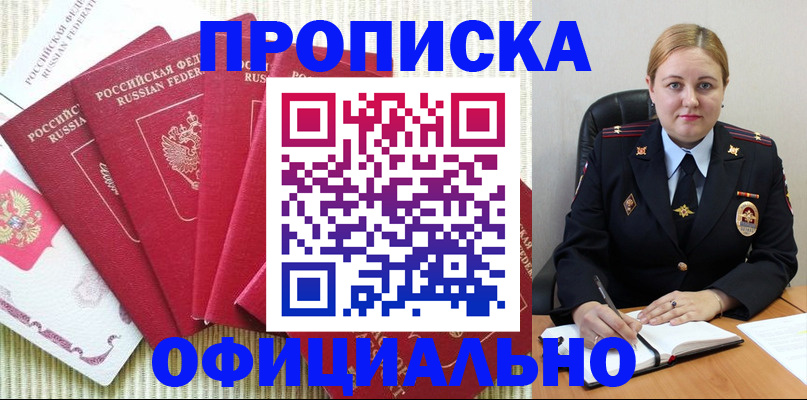 временная регистрация законно в Нязепетровске