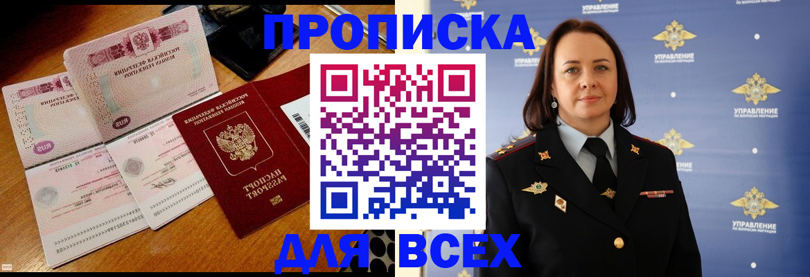 временная регистрация собственник в Нязепетровске