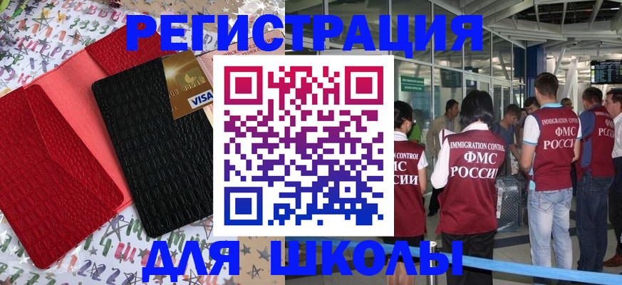 прописка для военкомата в Нязепетровске